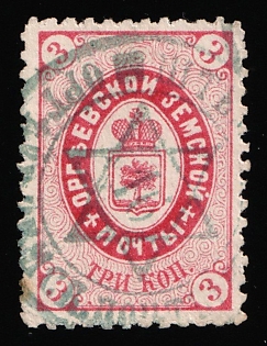 1887 3k Orgeev Zemstvo, Postmark SHG1, Violet Circular Datestamp Cancellation