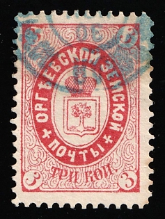 1887 3k Orgeev Zemstvo, Violet Circular Datestamp Cancellation, Signed