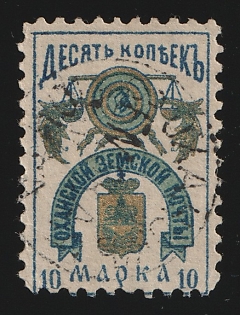1891-92 10k Okhansk Zemstvo, Circular Datestamp Cancellation