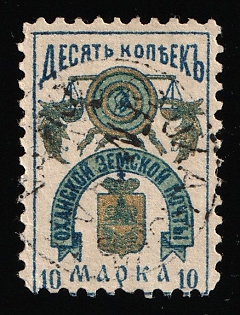 1891-92 10k Okhansk Zemstvo, Circular Datestamp Cancellation