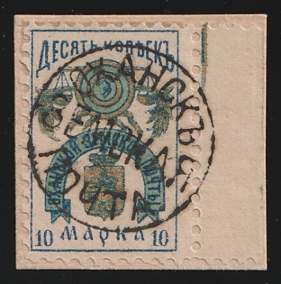 1891-92 10k on piece Okhansk Zemstvo, Margin, Postmark SHG1, Circular Datestamp Cancellation