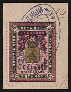 1892 5k on piece Okhansk Zemstvo, Postmark SHG2, Pen and Blue Oval Datestamp Cancellations