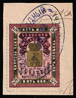 1892 5k on piece Okhansk Zemstvo, Postmark SHG2, Pen and Blue Oval Datestamp Cancellations