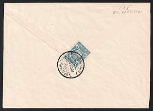 1912 (10 Aug) Shadrinsk Zemstvo (Perm Province), Cover from district to Shadrinsk "District Zemstvo Board", franked with 3k (Shadrinsk), canceled by black circular "ШАДРИНСКАЯ / ЗЕМСКАЯ ПОЧТА" (ШГ6) Shadrinsk zemstvo postmark.