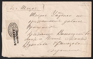 1887 Shatsk Zemstvo (Tambov Province), Cover from Peschan (Shatsk District) to Shatsk, franked with 3k (Shatsk), canceled by black "Зав:почт: В. Рябинскій" Shatsk zemstvo postmark. Red wax seal on reverse