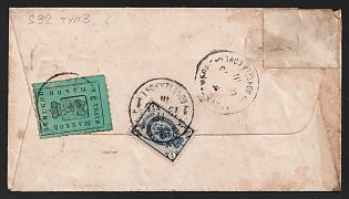1903 (Mar) Shatsk Zemstvo (Tambov Province), Cover from district via Shatsk to Spassk (Spassk District, Tambov province), franked with 3k (Shatsk)  canceled by black circular Shatsk zemstvo postmark and 2k (Russian Empire), canceled by black circular "ШАЦКЪ ТАМБ. Г. ПОЧТ. ТЕЛ. КОНТ." imperial post postmark, March 19, 1903