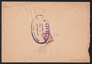 1914 Solikamsk Zemstvo (Perm Province), Cover from district to Solikamsk, franked with 5k (Solikamsk), canceled by violet oval "СОЛИКАМ. ЗЕМ. ПОЧТА / ПОЧТАРЬ 1" (ШГП3) Solikamsk zemstvo postmark.
