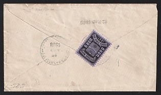 1888 (9 Jan) Tikhvin Zemstvo (Novgorod province), Cover from St. Petersburg via Tikhvin to Kostrinskoe (Tikhvin district), franked with 5k (Tikhvin), canceled by blue circular «ПЕЧАТЬ ТИХВИНСК. УВЗ. ЗЕМСКОЙ УПРАВЫ» Tikhvin zemstvo postmark and 7k (Russian Empire) canceled by black circular St. Petersburg mute postmark. Transited through Tikhvin imperial post "ТИХВИН НОВГОР.Г. / ПОЧТОВО ТЕЛЕГР.КОНТ." postmark January 12, 1888 and transferred by the zemstvo post from Tikhvin to Kostrinskoe