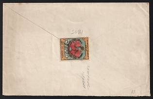 1895 Totma Zemstvo (Vologda Province), Cover from Ledengsk (Totma District,) to Totma, franked with 3k (Totma), canceled by manuscript date (РГ2)