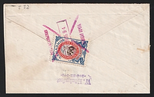 1894 (20 Jul) Ust-Sysolsk Zemstvo (Vologda Province), Registered cover from Votcha to Ust-Sysolsk, franked with 5k (Ust-Sysolsk), canceled by violet "УСТЬ-СЫСОЛЬСКАЯ / ЗЕМСКАЯ ПОЧТА" (ШГ4) Ust-Sysolsk zemstvo postmark. Handwritten notes "Заказное - Registered" on front