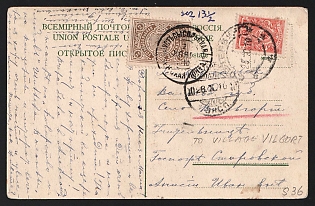 1910 (2 Nov) Ust-Sysolsk Zemstvo (Vologda Province), Postcard from Vilgort (Ust-Sysolsk) district to St. Petersburg, franked with 2k (Ust-Sysolsk), canceled by black circular "УСТЬСЫСОЛЬСКАЯ / ЗЕМСКАЯ ПОЧТА" (ШГ6) Ust-Sysolsk zemstvo postmark and 3k (Russian Empire) canceled by black circular postmark of St. Petersburg November 25, 1910. Received November 26, 1910