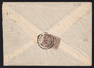 1914 (3 Aug) Ust-Sysolsk Zemstvo (Vologda Province), Cover from Kiev to Troitsko-Pechorskoe (Ust-Sysolsk district), franked with 7k (Russian Empire) canceled by Kiev postmark and 2k (Ust-Sysolsk), canceled by "УСТЬСЫСОЛЬСКАЯ / ЗЕМСКАЯ ПОЧТА" (ШГ6) Ust-Sysolsk zemstvo postmark, August 15, 1914 and transferred by the zemstvo post from Ust-Sysolsk to Troitsko-Pechorskoe