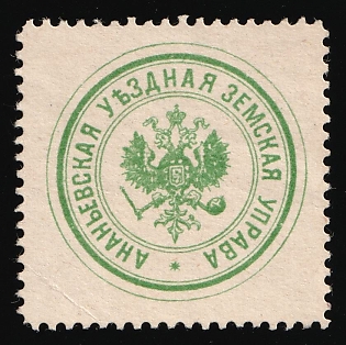 Ananyev Zemstvo, Official Mail Seal, Postal Label