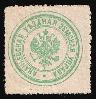 Ananyev Zemstvo, Official Mail Seal, Postal Label