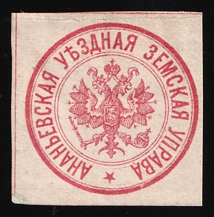 Ananyev Zemstvo, Official Mail Seal, Postal Label