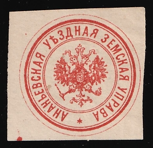 Ananyev Zemstvo, Official Mail Seal, Postal Label