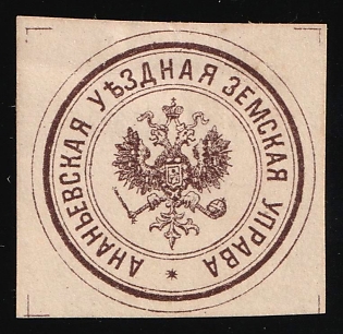 Ananyev Zemstvo, Official Mail Seal, Postal Label