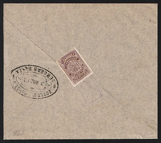 1904-10s Ust-Sysolsk Zemstvo (Vologda Province), Cover from Ustnemskaya volost (Ust-Sysolsk district) to Ust-Sysolsk, franked with 2k (Ust-Sysolsk), canceled by "УСТЬНЕМСКОЕ ВОЛОСТ. ПРАВЛ." (ШГМ 1-1) Ustnemskaya volost postmark and near the stamp "УСТЬСЫСОЛЬСКЪ / ЗЕМСКАЯ ПОЧТА" (ШГ5) Ust-Sysolsk zemstvo postmark