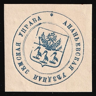 Ananyev Zemstvo, Official Mail Seal, Postal Label