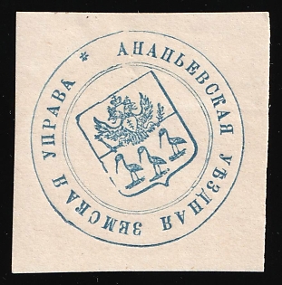 Ananyev Zemstvo, Official Mail Seal, Postal Label