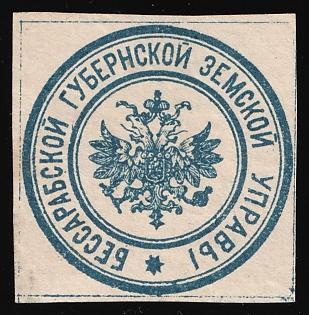 Bessarabia Governorate, Official Mail Seal, Postal Label
