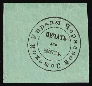 Chersk Zemstvo, Official Mail Seal, Postal Label