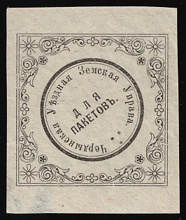 Cherdyn Zemstvo, Official Mail Seal, Postal Label
