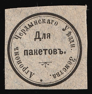 Cherdyn Zemstvo, Official Mail Seal, Postal Label