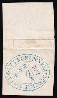 Fatezh Zemstvo Cover Cut, Official Mail Seal, Postal Label