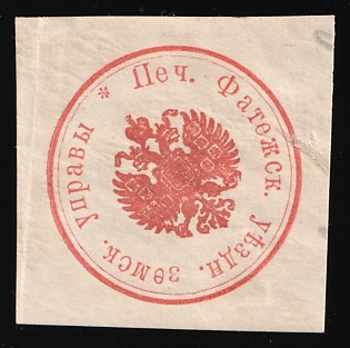 Fatezh Zemstvo, Official Mail Seal, Postal Label