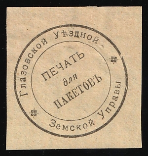 Glazov Zemstvo, Official Mail Seal, Postal Label