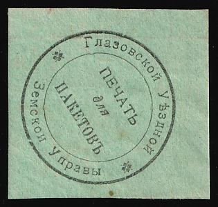 Glazov Zemstvo, Official Mail Seal, Postal Label