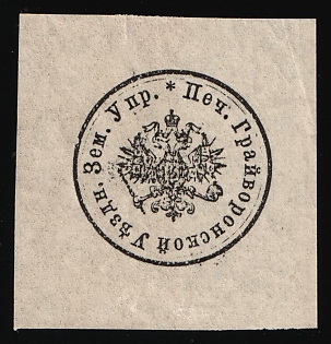 Grayvoronsk Zemstvo, Official Mail Seal, Postal Label