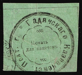 Hadiach Zemstvo, Official Mail Seal, Postal Label