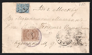 1910 (Jun) Ust-Sysolsk Zemstvo (Vologda Province), Cover from district via Ust-Sysolsk to Moscow, franked with 2k (Ust-Sysolsk), canceled by unreadable volost postmark and 7k (Russian Empire) canceled by black circular imperial "УСТЬСЫСОЛЬСКЪ / ВОЛОГОД." June 12, 1910 postmark. On reverse "УСТЬСЫСОЛЬСКЪ / ЗЕМСКАЯ ПОЧТА" (ШГ6) Ust-Sysolsk zemstvo postmark June 11, 1910