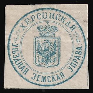 Kherson Zemstvo, Official Mail Seal, Postal Label