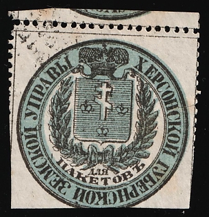 Kherson Governorate, Official Mail Seal, Postal Label