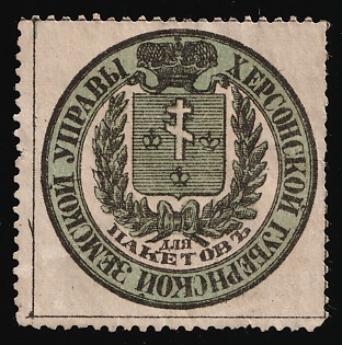 Kherson Governorate, Official Mail Seal, Postal Label
