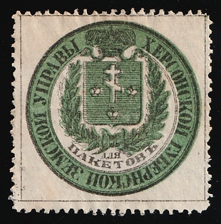 Kherson Governorate, Official Mail Seal, Postal Label