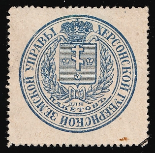 Kherson Governorate, Official Mail Seal, Postal Label