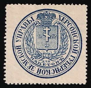 Kherson Governorate, Official Mail Seal, Postal Label