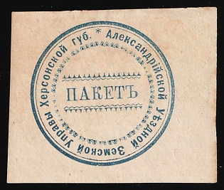 Kherson Governorate, Official Mail Seal, Postal Label