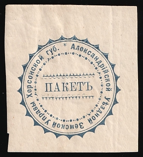 Kherson Governorate, Official Mail Seal, Postal Label