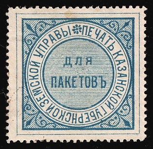 Kazan Governorate, Official Mail Seal, Postal Label