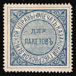 Kazan Governorate, Official Mail Seal, Postal Label
