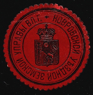 Kovrov Zemstvo, Official Mail Seal, Postal Label