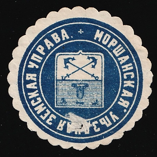 Morshansk Zemstvo, Official Mail Seal, Postal Label