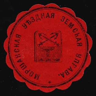 Morshansk Zemstvo, Official Mail Seal, Postal Label