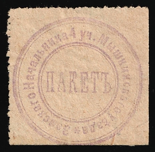 Myshkinsk Zemstvo, Official Mail Seal, Postal Label