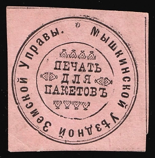 Myshkinsk Zemstvo, Official Mail Seal, Postal Label